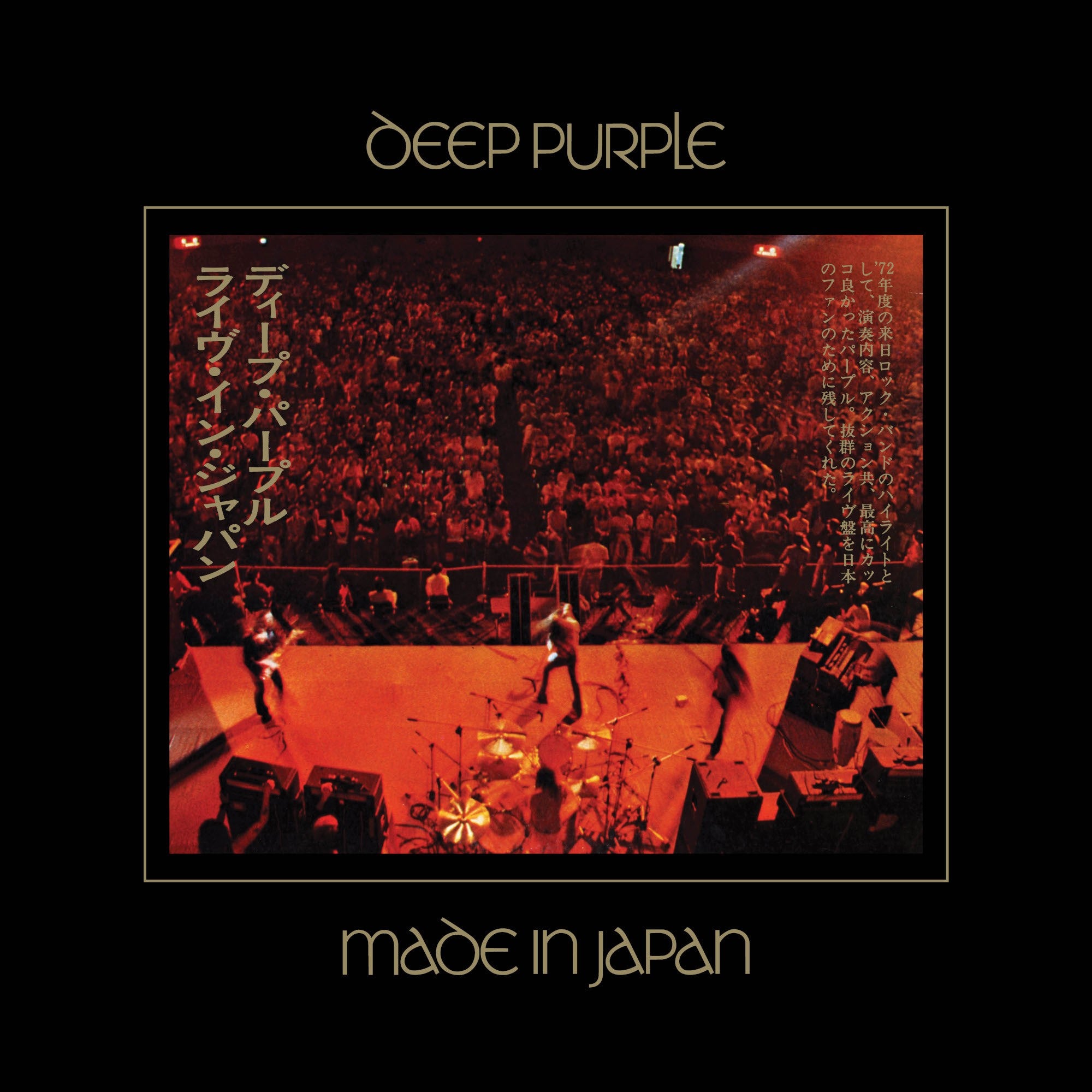 Deep Purple Made In Japan (2025 Mixes) 5CD+BD Box 412949