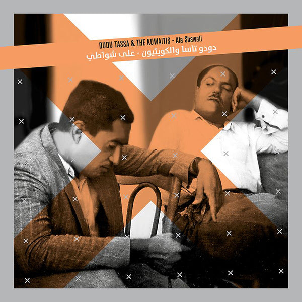 Dudu Tassa - Ala Shawati (LP) (Vinyl LP)