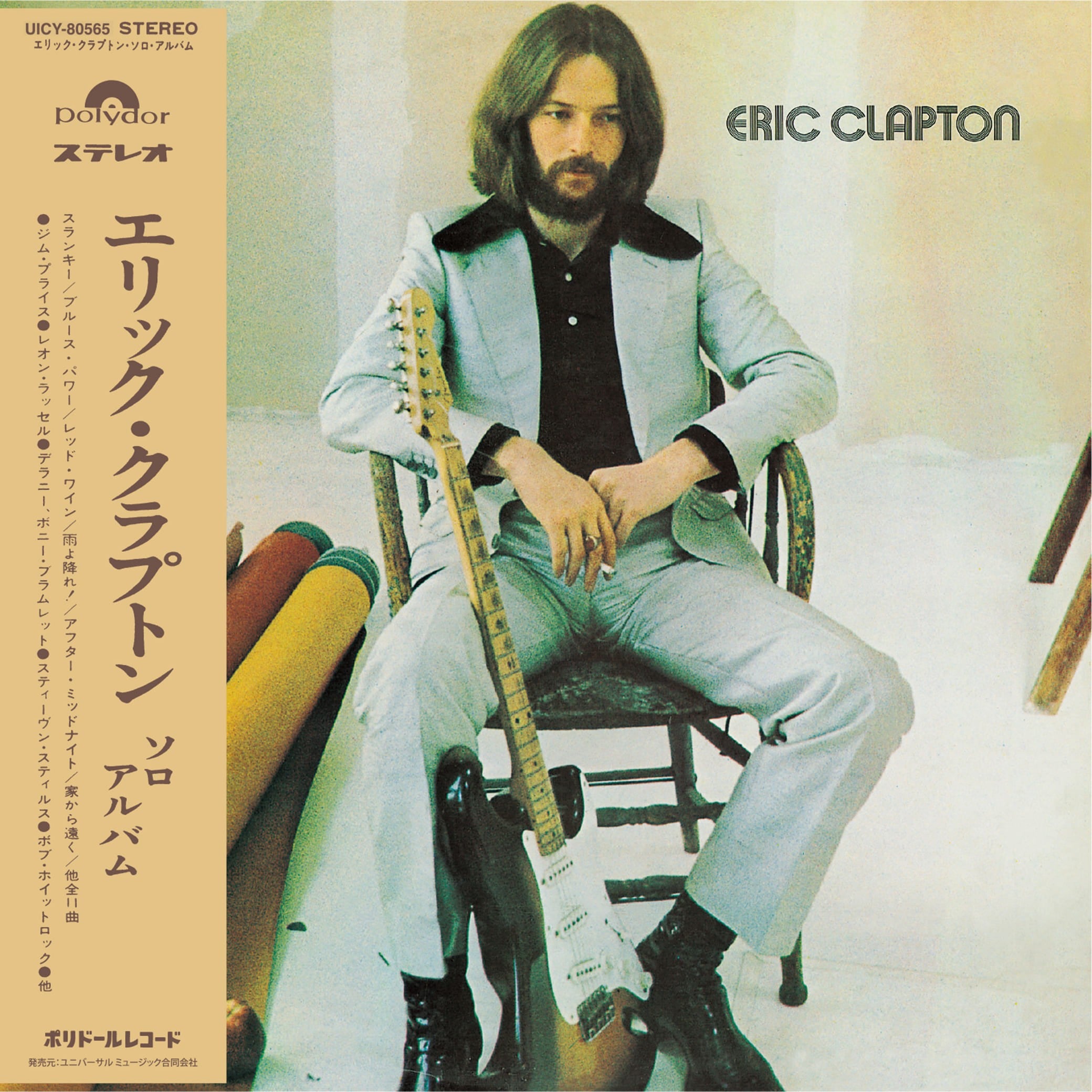Eric Clapton (1970) - Bravado