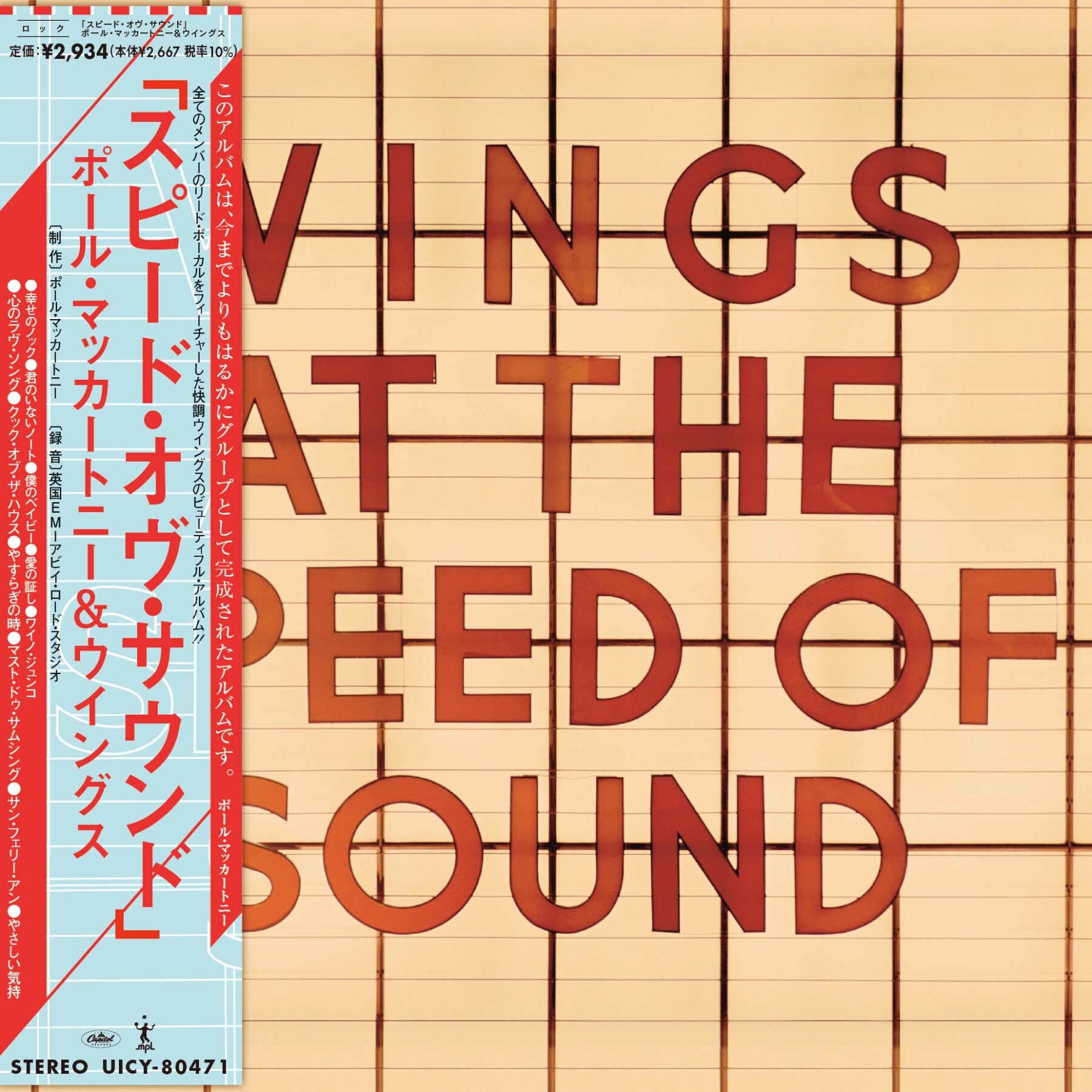 WINGS AT THE SPEED OF SOUND /2CD+DVD /限定 Amazon.co.jp: Wings At The Speed Of Sound: Music