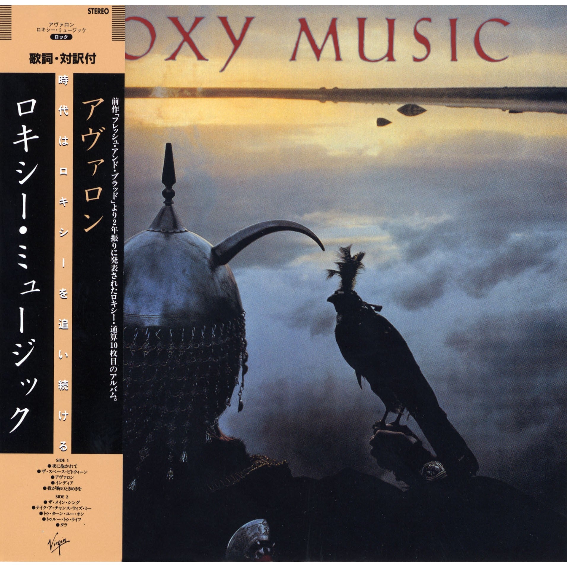 Roxy Music Avalon Limited Japan SHM CD 422110