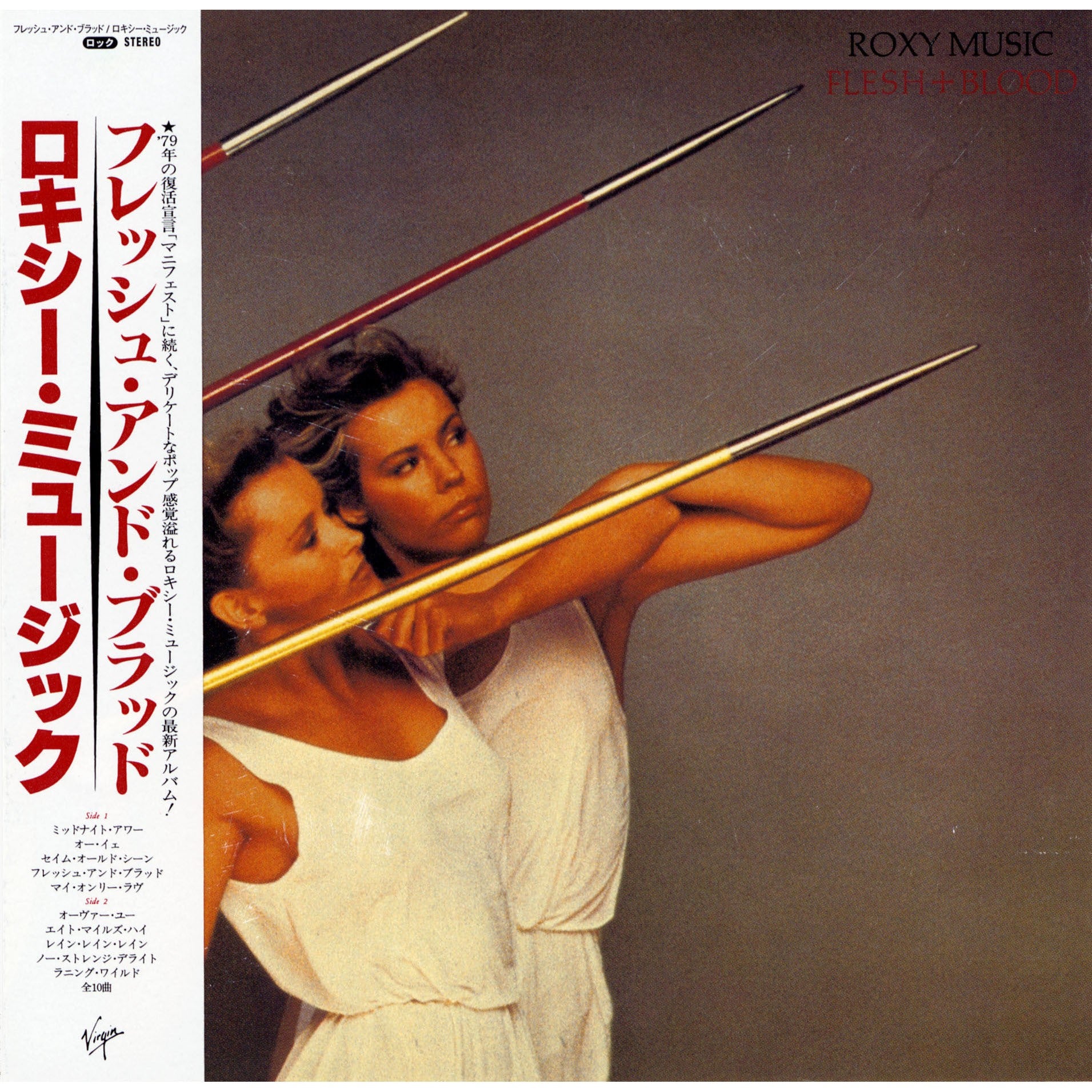 Roxy Music - Flesh + Blood - Bravado