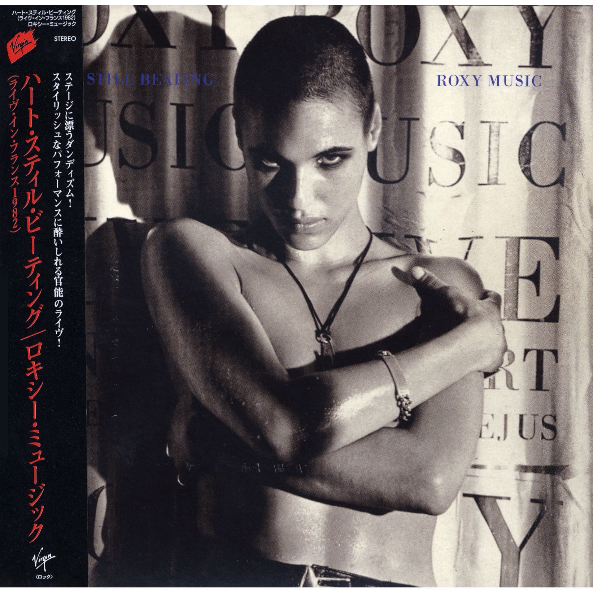 Roxy Music Heart Still Beating Limited Japan SHM CD 422112