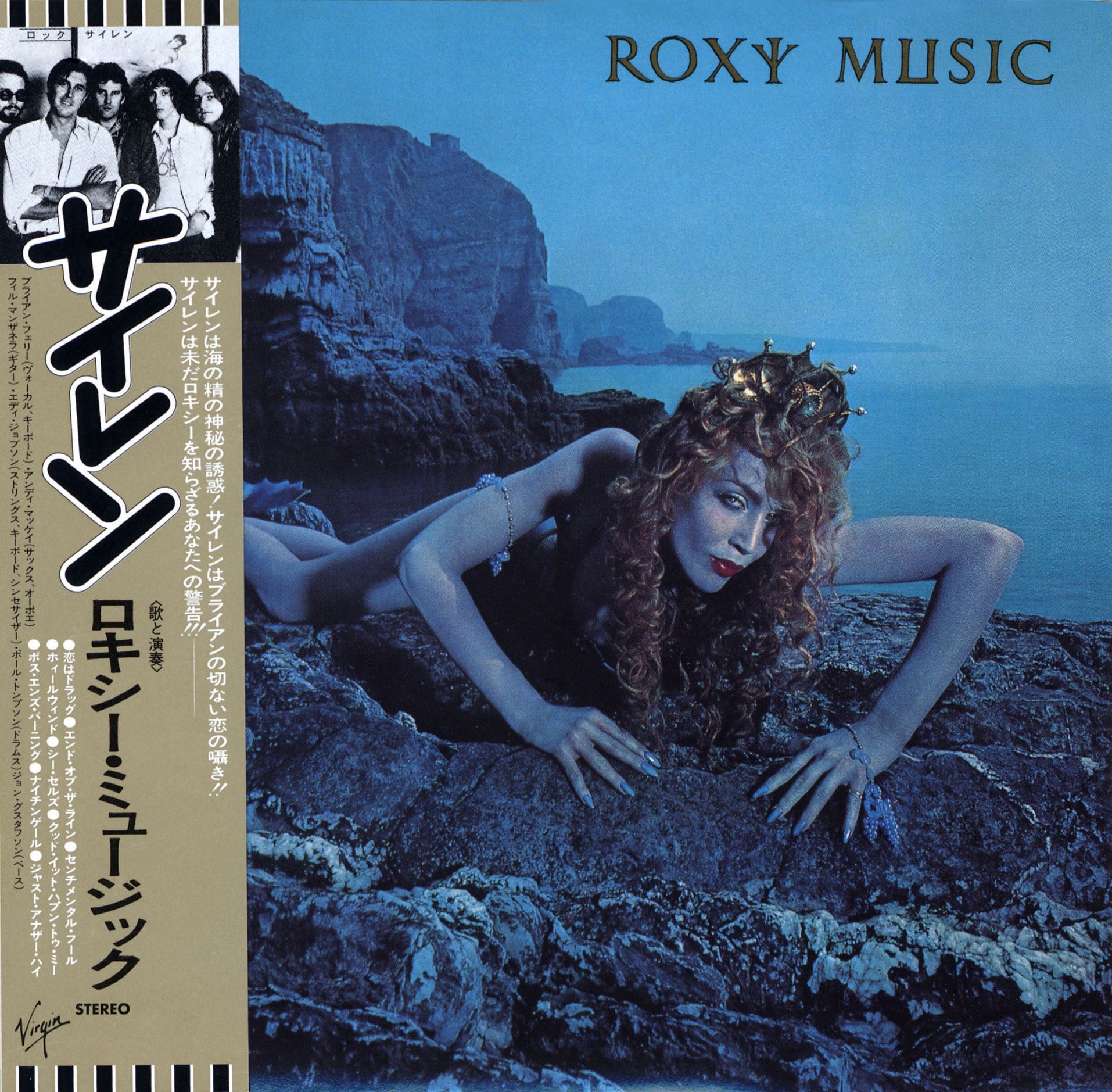 極美品 SACDシングル-SHM仕様 ROXY MUSIC/Siren 紙ジャケ ROXY MUSIC - Siren - Amazon.com Music