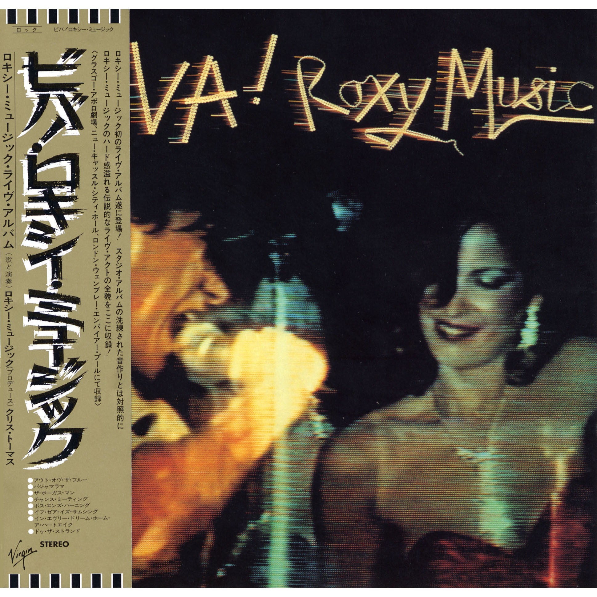 Roxy Music Viva! Roxy Music Limited Japan SHM CD 422126