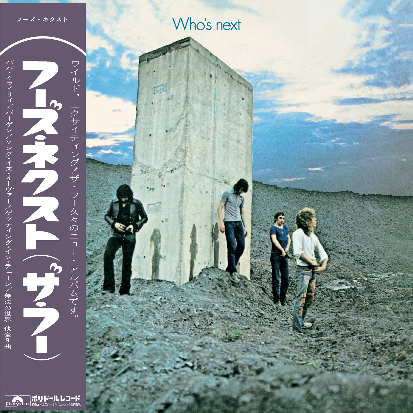 The Who Kopie: Live At Leeds 1CD 452993