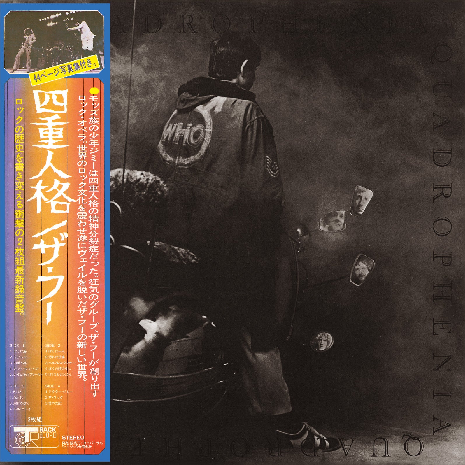 The Who Quadrophenia 2CD 452999