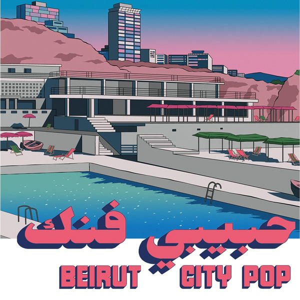 Various Artists - Habibi Funk 035: Beirut City Pop (Black Vinyl LP inkl. Downloadcode)