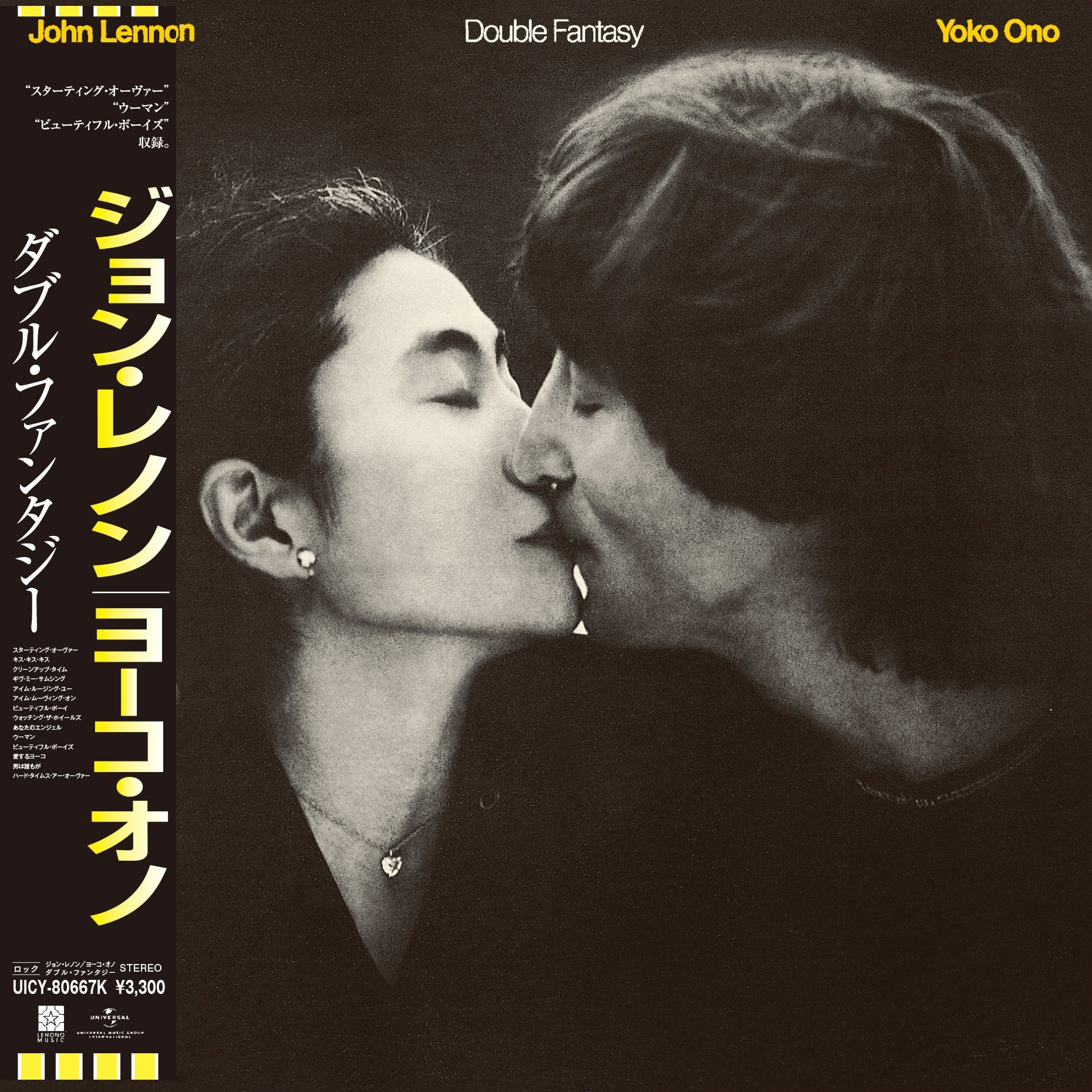 John Lennon Double Fantasy Limited Japan SHM-CD 419434