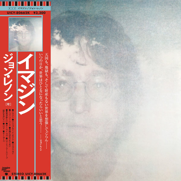 John Lennon - Imagine (Limited Japan SHM-CD)